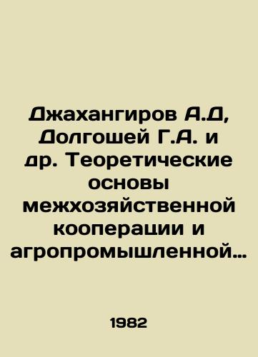 Dzhakhangirov A.D, Dolgoshey G.A. i dr. Teoreticheskie osnovy mezhkhozyaystvennoy kooperatsii i agropromyshlennoy integratsii./Jahangirov A.D, Dolgoshoy G.A. et al. Theoretical foundations of inter-economic cooperation and agro-industrial integration. In Russian - landofmagazines.com