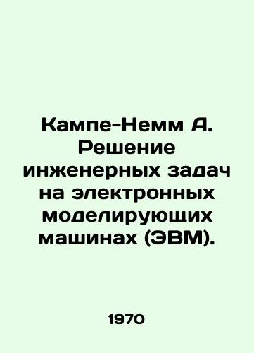 Kampe-Nemm A. Reshenie inzhenernykh zadach na elektronnykh modeliruyushchikh mashinakh (EVM)./Kompe-Nemm A. Solving engineering problems on electronic simulation machines (computers). In Russian - landofmagazines.com