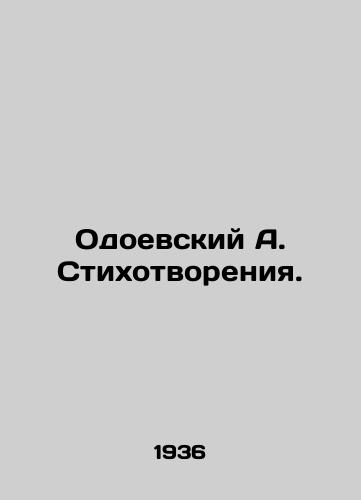 Odoevskiy A. Stikhotvoreniya./A. Odoevsky Poems. In Russian - landofmagazines.com