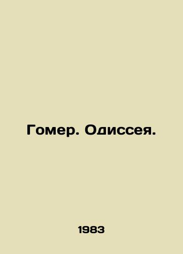 Gomer. Odisseya./Homer. Odyssey. In Russian - landofmagazines.com