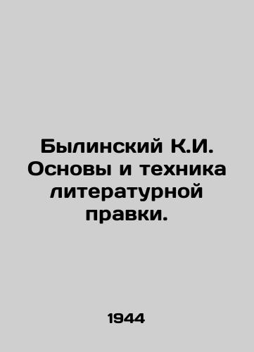 Bylinskiy K.I. Osnovy i tekhnika literaturnoy pravki./Bylinsky K.I. Basics and technique of literary revision. In Russian - landofmagazines.com