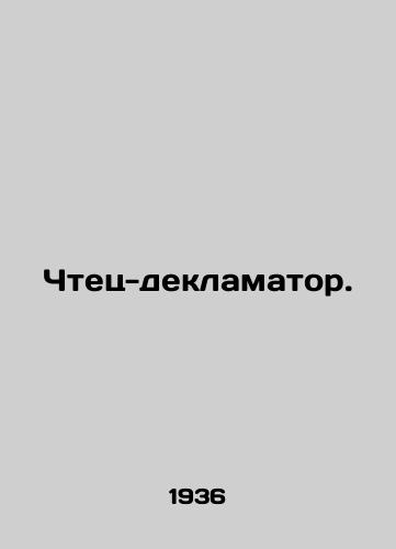 Chtets-deklamator./Declarator Reader. In Russian - landofmagazines.com
