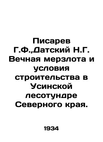 Pisarev G.F., Datskiy N.G. Vechnaya merzlota i usloviya stroitelstva v Usinskoy lesotundre Severnogo kraya./G.F. Pisarev, N.G. Danish Permafrost and Construction Conditions in the Usinskaya Forest Tundra of the Northern Krai. In Russian - landofmagazines.com