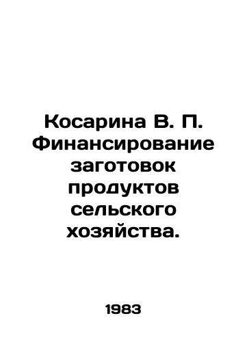Kosarina V. Finansirovanie zagotovok produktov selskogo khozyaystva./Kosarina V. Financing the Harvesting of Agricultural Products. In Russian - landofmagazines.com