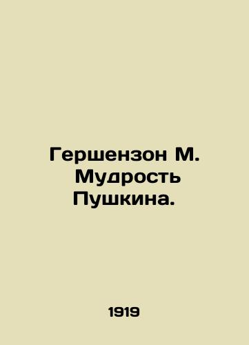 Gershenzon M.  Mudrost Pushkina./Gershenson M. Pushkins Wisdom. In Russian - landofmagazines.com