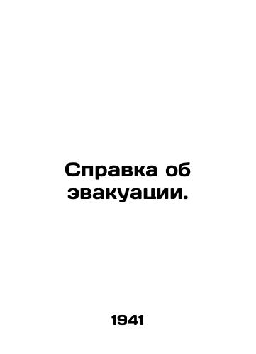 Spravka ob evakuatsii./Evacuation certificate. In Russian - landofmagazines.com