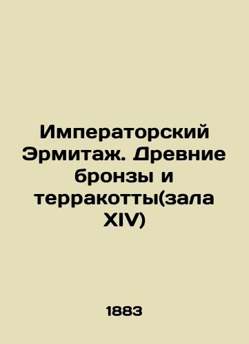 Imperatorskiy Ermitazh. Drevnie bronzy i terrakotty(zala KhIV)/Imperial Hermitage. Ancient Bronze and Terracotta (Hall XIV) In Russian - landofmagazines.com