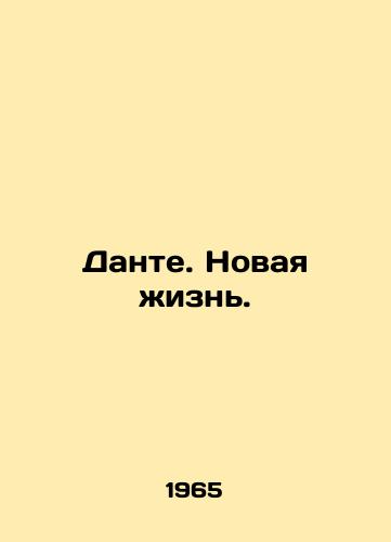 Dante. Novaya zhizn./Dante: A New Life. In Russian - landofmagazines.com