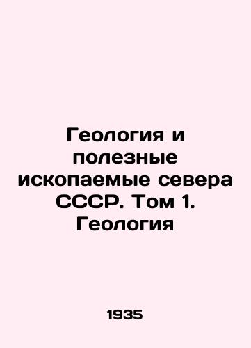 Geologiya i poleznye iskopaemye severa SSSR. Tom 1. Geologiya/Geology and Mineral Resources of the North of the USSR. Volume 1. Geology In Russian - landofmagazines.com