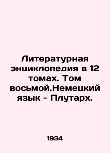 Literaturnaya entsiklopediya v 12 tomakh. Tom vosmoy.Nemetskiy yazyk - Plutarkh./Literary Encyclopedia in 12 Volumes. Volume 8. German - Plutarch. In Russian - landofmagazines.com