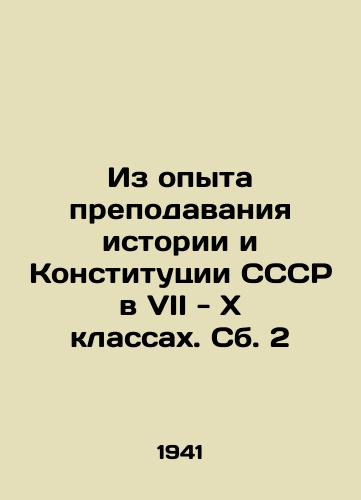 Iz opyta prepodavaniya istorii i Konstitutsii SSSR v VII -xklassakh. Sb. 2/From the experience of teaching history and the Constitution of the USSR in the 7th - 10th grades In Russian - landofmagazines.com