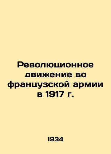 Revolyutsionnoe dvizhenie vo frantsuzskoy armii v 1917 g./Revolutionary Movement in the French Army in 1917 In Russian - landofmagazines.com