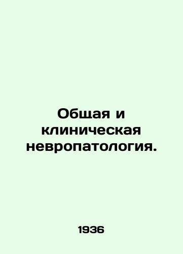 Obshchaya i klinicheskaya nevropatologiya./General and clinical neuropathology. In Russian - landofmagazines.com