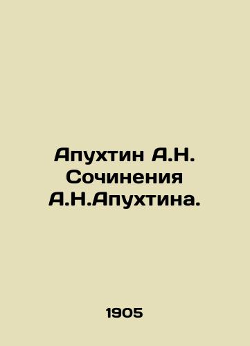 Apukhtin A.N. Sochineniya A.N.Apukhtina./Apukhtin A.N. Writing by A.N.Apukhtina. In Russian - landofmagazines.com