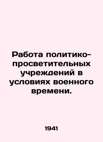 Rabota politiko-prosvetitelnykh uchrezhdeniy v usloviyakh voennogo vremeni./The work of political and educational institutions in wartime. In Russian - landofmagazines.com