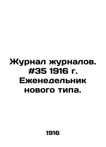 Zhurnal zhurnalov. #35 1916 g. Ezhenedelnik novogo tipa./Journal of Journals. # 35 1916. A new type of weekly. In Russian - landofmagazines.com