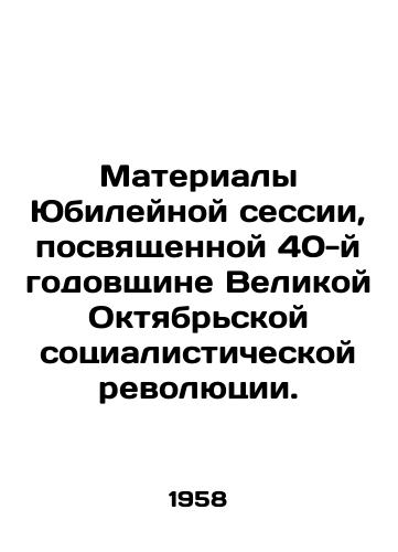 Materialy Yubileynoy sessii, posvyashchennoy 40-y godovshchine Velikoy Oktyabrskoy sotsialisticheskoy revolyutsii./Proceedings of the Jubilee Session dedicated to the 40th Anniversary of the Great October Socialist Revolution. In Russian - landofmagazines.com