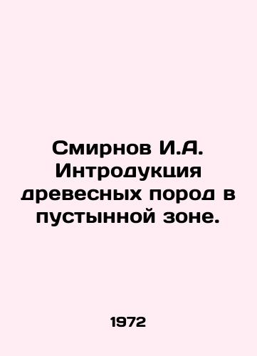 Smirnov I.A. Introduktsiya drevesnykh porod v pustynnoy zone./Smirnov I.A. Introduction of tree species in the desert zone. In Russian - landofmagazines.com