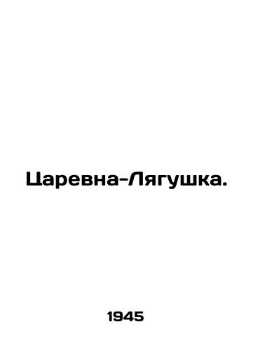 Tsarevna-Lyagushka./The Frog Queen. In Russian - landofmagazines.com