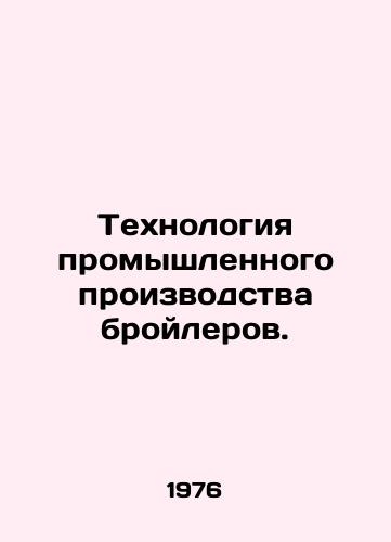 Tekhnologiya promyshlennogo proizvodstva broylerov./Industrial broiler technology. In Russian - landofmagazines.com