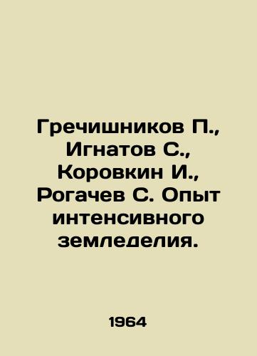 Grechishnikov, Ignatov S.,  Korovkin I.,  Rogachev S. Opyt intensivnogo zemledeliya./Grechishnikov, Ignatov S.,  Korovkin I.,  Rogachev S. Intensive farming experience. In Russian - landofmagazines.com
