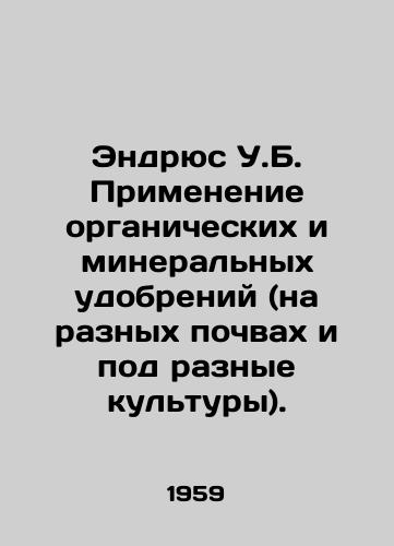 Endryus U.B. Primenenie organicheskikh i mineralnykh udobreniy (na raznykh pochvakh i pod raznye kultury)./Andrews W.B. Application of organic and mineral fertilizers (on different soils and crops). In Russian - landofmagazines.com