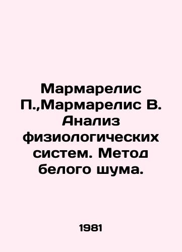 Marmarelis,Marmarelis V. Analiz fiziologicheskikh sistem. Metod belogo shuma./Marmarelis, Marmarelis V. Analysis of physiological systems. The white noise method. In Russian - landofmagazines.com
