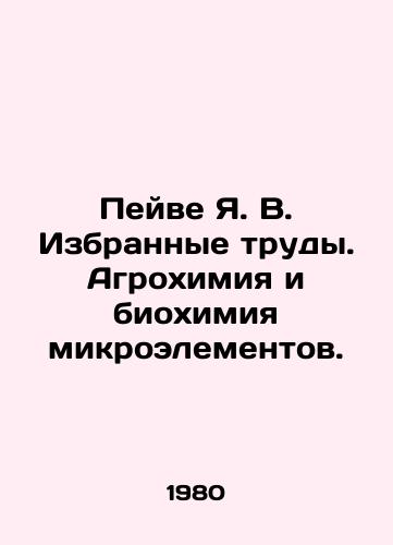 Peyve Ya. V. Izbrannye trudy. Agrokhimiya i biokhimiya mikroelementov./Peive Y.V. Selected Proceedings. Agrochemistry and Biochemistry of Micronutrients. In Russian - landofmagazines.com