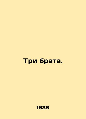 Tri brata./Three brothers. In Russian - landofmagazines.com