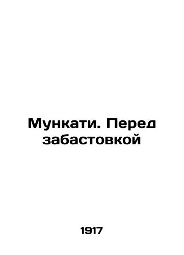 Munkati. Pered zabastovkoy/Muncati. Before the strike In Russian - landofmagazines.com