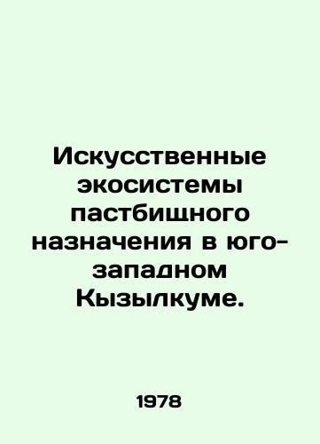 Iskusstvennye ekosistemy pastbishchnogo naznacheniya v yugo-zapadnom Kyzylkume./Artificial pasture ecosystems in southwestern Kyzylkum. In Russian - landofmagazines.com