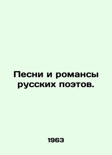 Pesni i romansy russkikh poetov./Songs and Romances of Russian Poets. In Russian - landofmagazines.com