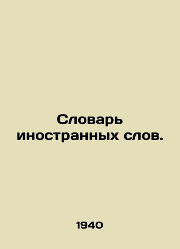 Slovar inostrannykh slov./Dictionary of foreign words. In Russian - landofmagazines.com