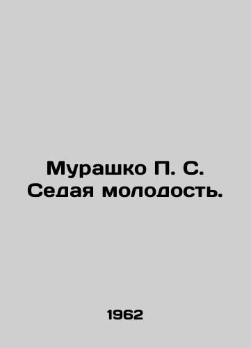 Murashko S. Sedaya molodost./Murashko S. Grey-haired youth. In Russian - landofmagazines.com