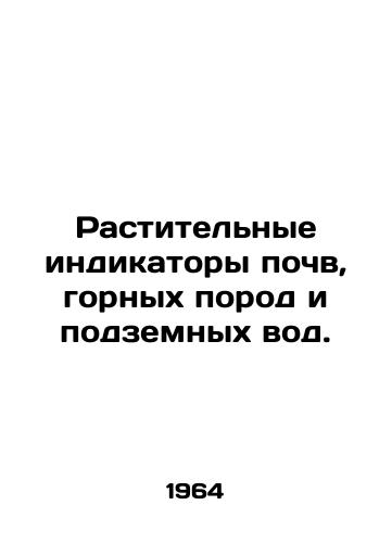 Rastitelnye indikatory pochv, gornykh porod i podzemnykh vod./Plant indicators of soils, rocks and groundwater. In Russian - landofmagazines.com