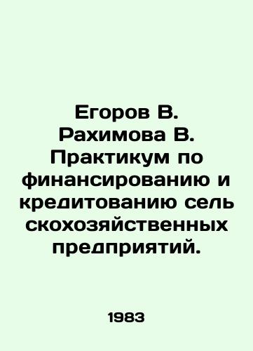 Egorov V. Rakhimova V. Praktikum po finansirovaniyu i kreditovaniyu selskokhozyaystvennykh predpriyatiy./Egorov V. Rakhimova V. Workshop on Financing and Credit for Agricultural Enterprises. In Russian - landofmagazines.com