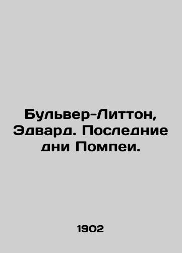 Bulver-Litton, Edvard. Poslednie dni Pompei./Bulwer-Lytton, Edward. The Last Days of Pompeii. In Russian - landofmagazines.com