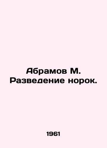 Abramov M. Razvedenie norok./Abramov M. Mink Breeding. In Russian - landofmagazines.com