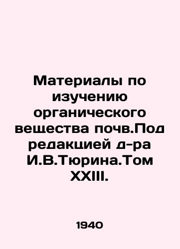 Materialy po izucheniyu organicheskogo veshchestva pochv.Pod redaktsiey d-ra I.V.Tyurina.Tom XXIII./Materials for the Study of Soil Organic Matter. Edited by Dr. I.V.Tyurin. Volume XXIII. In Russian - landofmagazines.com