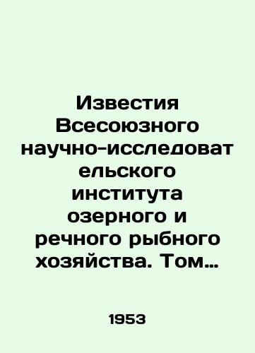 Izvestiya Vsesoyuznogo nauchno-issledovatelskogo instituta ozernogo i rechnogo rybnogo khozyaystva. Tom 33.Fiziologiya ryb./Proceedings of the All-Union Research Institute of Lake and River Fisheries. Volume 33.Physiology of Fish. In Russian - landofmagazines.com
