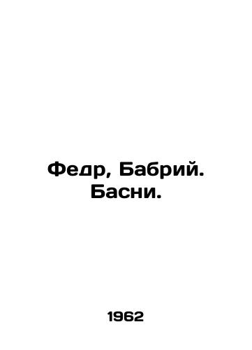Fedr, Babriy. Basni./Fedr, Babriy. Basni. In Russian - landofmagazines.com