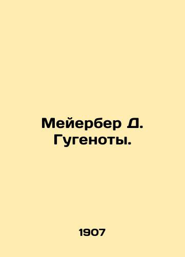 Meyerber D. Gugenoty./Meyer D. Huguenots. In Russian - landofmagazines.com