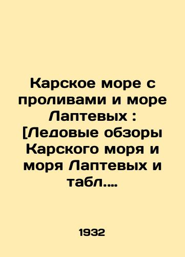 Karskoe more s prolivami i more Laptevykh: [Ledovye obzory Karskogo morya i morya Laptevykh i tabl. glubokovodnykh gidrol. nablyudeniy]/The Kara Sea with Straits and the Laptev Sea: [Ice surveys of the Kara Sea and the Laptev Sea and the table of deep-sea hydrological observations] In Russian - landofmagazines.com