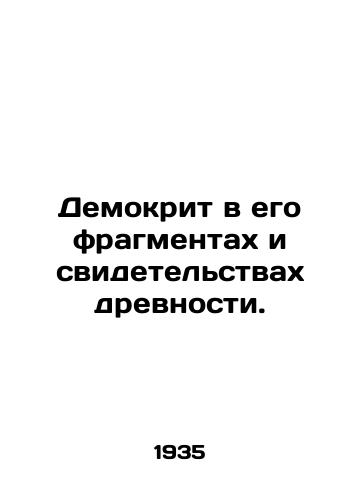 Demokrit v ego fragmentakh i svidetelstvakh drevnosti./Democritus in its fragments and evidence of antiquity. In Russian - landofmagazines.com