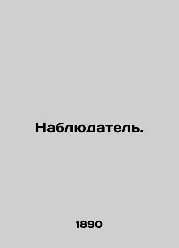 Nablyudatel./Observer. In Russian - landofmagazines.com