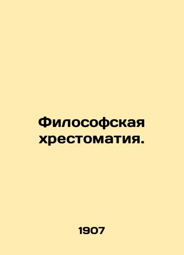 Filosofskaya khrestomatiya./Philosophical scripture. In Russian - landofmagazines.com
