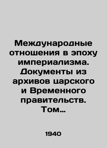 Mezhdunarodnye otnosheniya v epokhu imperializma. Dokumenty iz arkhivov tsarskogo i Vremennogo pravitelstv. Tom 20, chast 2, Seriya 2, 14 avg-17 okt 1912/International Relations in the Age of Imperialism. Documents from the Archives of the Tsarist and Provisional Governments. Volume 20, Part 2, Series 2, 14 August-17 October 1912 In Russian - landofmagazines.com