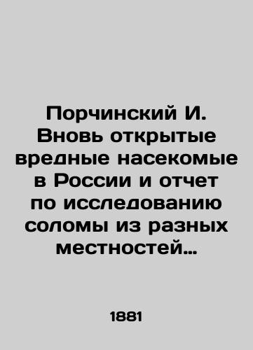 Porchinskiy I. Vnov otkrytye vrednye nasekomye v Rossii i otchet po issledovaniyu solomy iz raznykh mestnostey g. Khersonskoy, postradavshikh ot neurozhaya./Porchinsky I. Newly discovered pests in Russia and a report on the study of straw from various areas of the city of Kherson affected by a bad harvest. In Russian - landofmagazines.com