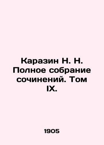 Karazin N. N. Polnoe sobranie sochineniy. Tom IX./Karazin N. N. Complete collection of essays. Volume IX. In Russian - landofmagazines.com