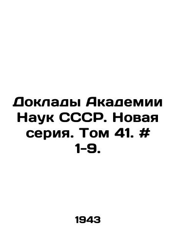 Doklady Akademii Nauk SSSR. Novaya seriya. Tom 41. # 1-9./Reports of the Academy of Sciences of the USSR. New series. Volume 41. # 1-9. In Russian - landofmagazines.com